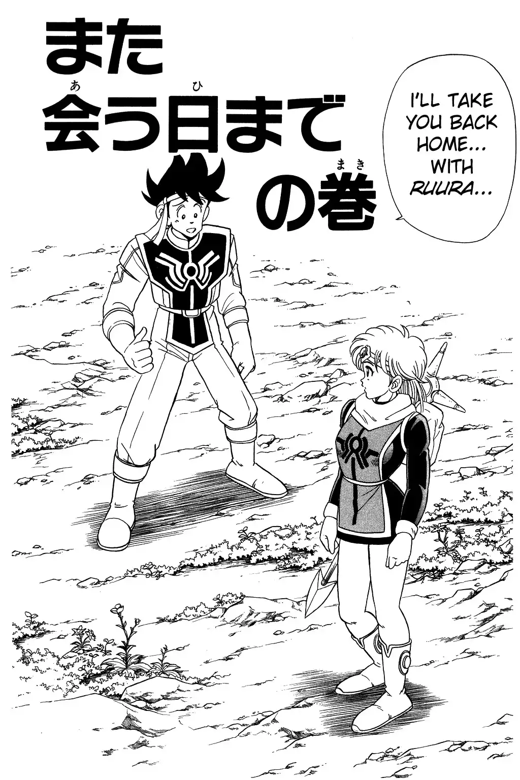 Dragon Quest Dai no Daibouken Chapter 75 2